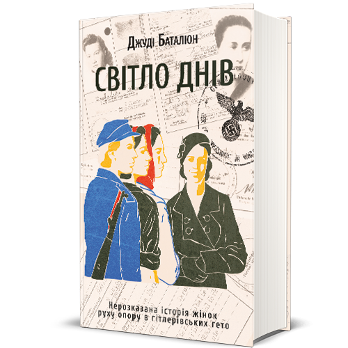 6 интересных книг на реальных событиях, которые заставят взглянуть на мир по-новому